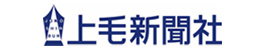 上毛新聞